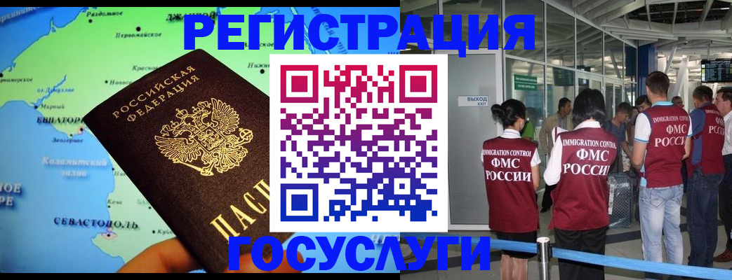прописка для военкомата в Биробиджане